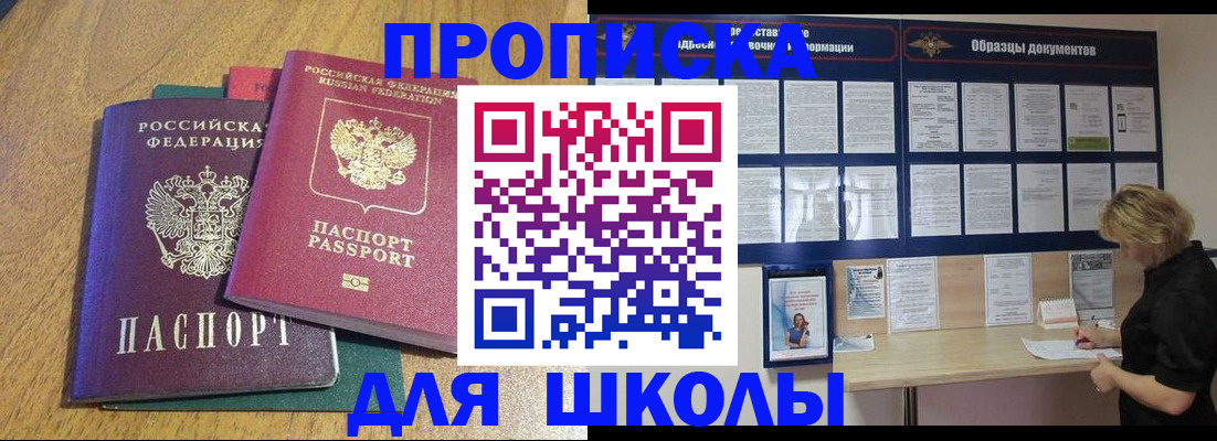 миграционный учет в Саратове
