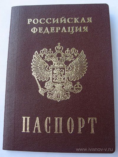 прописка в Саратове